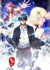 REBIRTH OF THE FIRST URBAN IMMORTAL