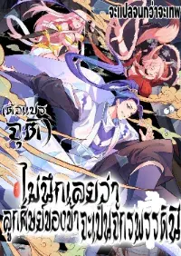 ตัวแปรจุติ