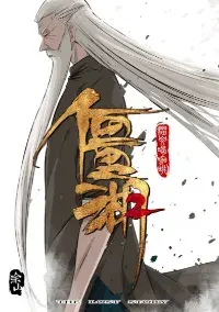 Jianghu เจียงหู่ ทะเลสาบซอมบี้