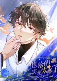 เขาให้มากเกินไปแล้วจริงๆ (BL)