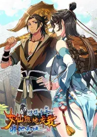 After Ten Years of Chopping Wood Immortals Begged To Become My Disciples ผ่าฟืนสิบปี มีนางเซียนขอเป็นศิษย์