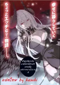 Akuma no Niidzuma