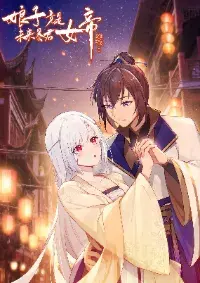 The Lady Is the Future Tyrant