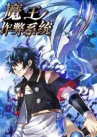 Demon King Cheat System