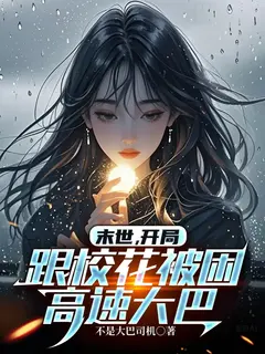 เมื่อฤดูหนาวสิ้นสุดลง ฉันมีที่ว่างสำหรับพวกหนู
