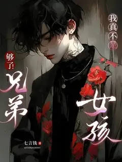บอกกี่ทีก็ไม่เชื่อ! ผมไม่ใช่ผู้หญิงนะเฟ้ย