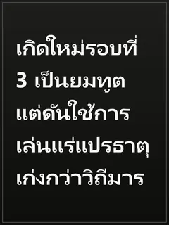 เกิดใหม่รอบที่ 3 เป็นยมทูต แต่ดันใช้การเล่นแร่แปรธาตุเก่งกว่าวิถีมาร