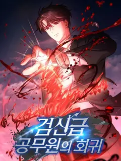 เวลางานอย่ากวน เทพดาบจะฟาร์ม