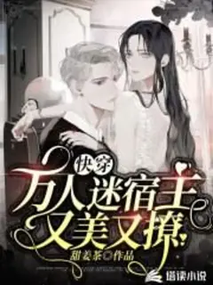 "ระบบภารกิจข้ามภพ: โฮสต์ผู้เปี่ยมเสน่ห์ เย้ายวนเกินห้ามใจ"