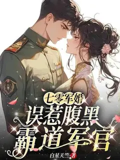 เผลอไปล่วงเกินนายทหารสายโหดผู้เอาแต่ใจ