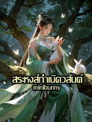 สระหงส์กำเนิดวสันต์