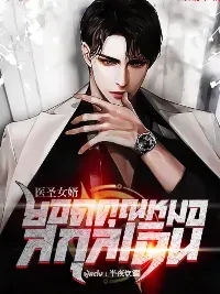 ยอดคุณหมอสกุลเฉิน