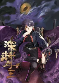 Lord of The Abyss