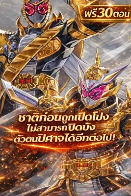 ชาติก่อนถูกเปิดโปงไม่สามารถปิดบังตัวตนปีศาจได้อีกต่อไป!