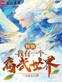 [อ่านฟรี 50 บท] สองวิถี ข้าเดินเส้นทางสู่เทพยุทธ์และเซียน