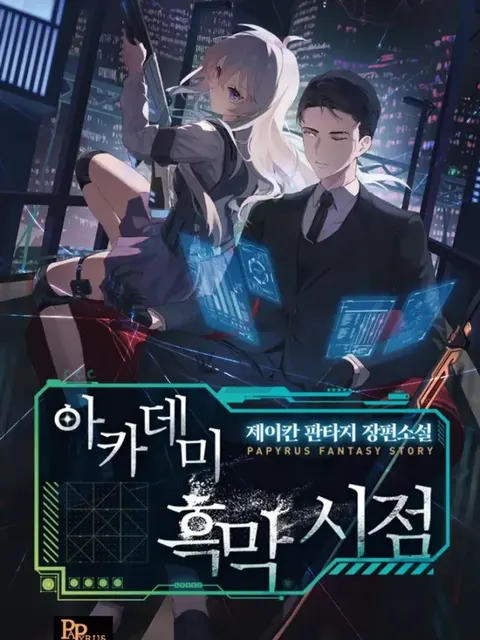 [นิยายแปล] มุมมองของวายร้ายในสถาบัน The Villain’s POV in the Academy