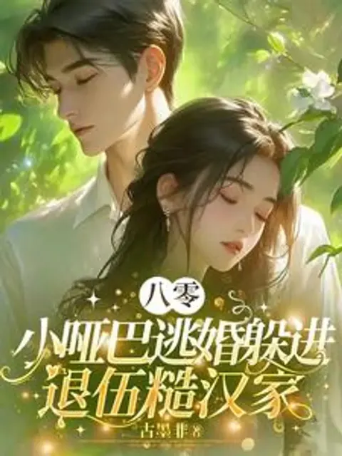 ทะลุมิติมายุค 80 : รักนี้มีแต่สปอยล์