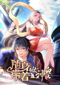 |. Carrying The Goddess Along (จบss1)