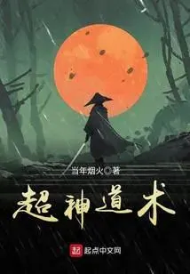 วิถีเต๋าเหนือเทพ