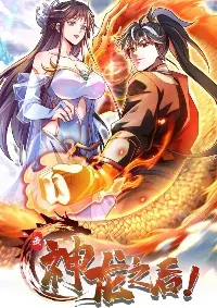 dragon is a dragon — มังกรก็คือมังกร