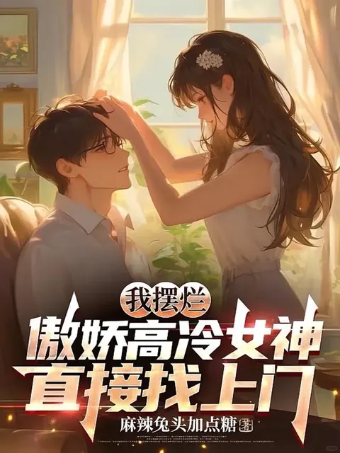 ยัยซึนตัวน้อยผู้คลั่งรัก แถมยังแอบมองฉันอีกแล้วนะ