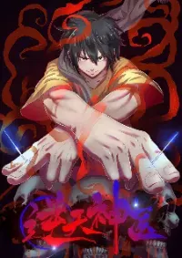 Inverse God Doctor