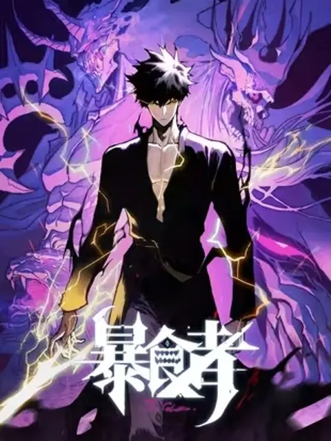 [ชน] จอมตะกละหวนคืน - Return of the Devourer