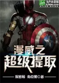 Marvel Super Extraction (แปล)[Fic Marvel]