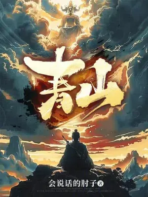 ขุนเขาขจี [อ่านฟรี]