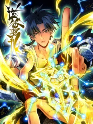 จอมปรมาจารย์เต๋าใฝ่อยากเป็นเซียน