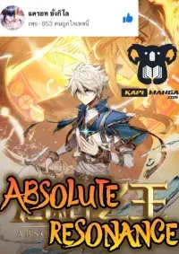 Absolute resonance