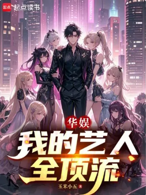 เกิดใหม่ทั้งทีขอปั้นไอดอลให้ดังระเบิดไปเลยแล้วกัน