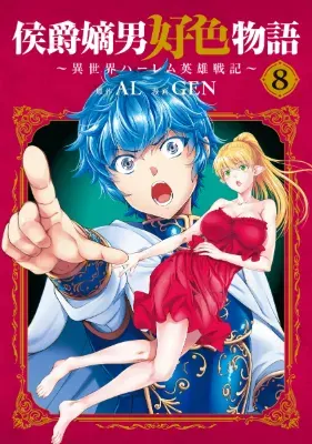 Koushaku Chakunan Koushoku Monogatari ~Isekai Harem Eiyuu Senki~