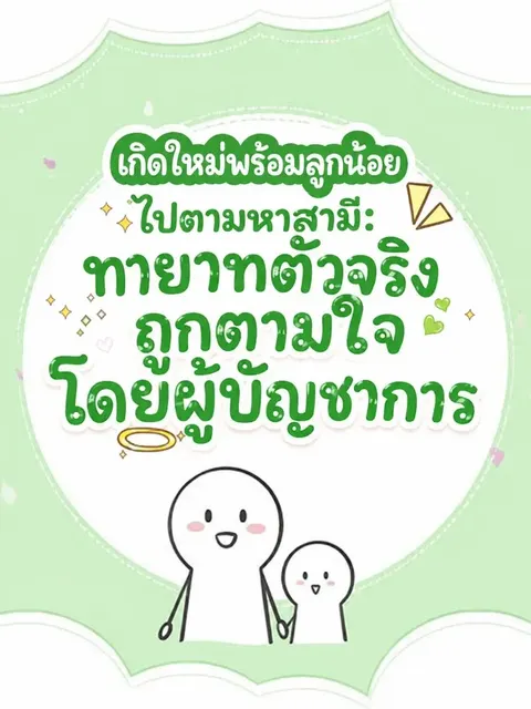 (จบแล้ว) เกิดใหม่พร้อมลูกน้อยไปตามหาสามี: ทายาทตัวจริงถูกตามใจโดยผู้บัญชาการ