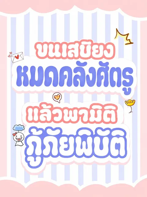 (จบแล้ว) ขนเสบียงหมดคลังศัตรู แล้วพามิติกู้ภัยพิบัติ