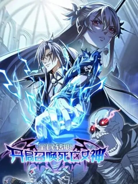 Universal Class Change: Summoning The Death Queen At The Start—ฉันเริ่มต้นด้วยคลาสอัญเชิญระดับ SSS