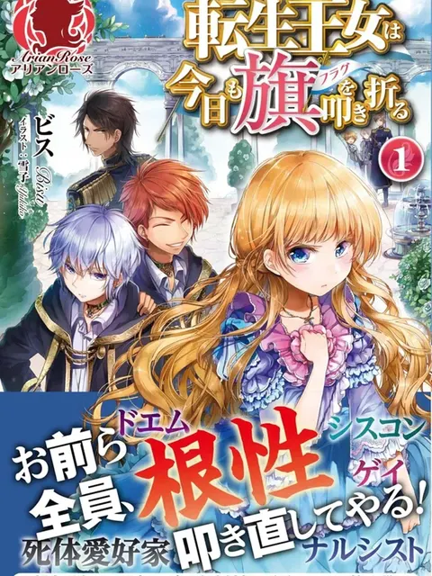 Tensei Oujo