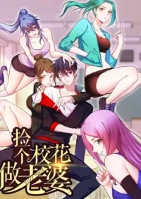 撿個校花做老婆(จับสาวในโรงเรียนมาทำเมีย)