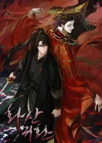 หวนคืนสู่ฮวาซาน นิยาย Return of the Flowery Mountain Sect