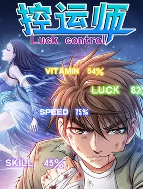 Luck Control ปรมาจารย์แห่งโชค