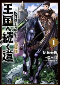 Road to the Kingdom Slave Swordsman the Rise of Heroes
