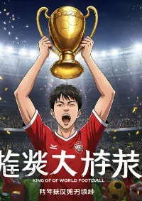 King Of World Football