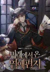 Love Letter From The Future