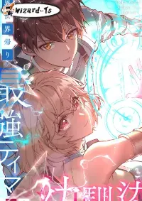 Isekai Kaeri no Saikyou Tamer, Tsukai ma wa Osananajimi