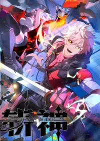 God Slayer