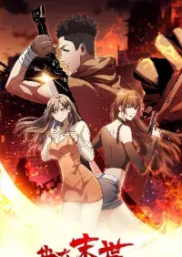 The Last Hero