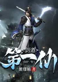 เซียนกระบี่อันดับหนึ่ง
