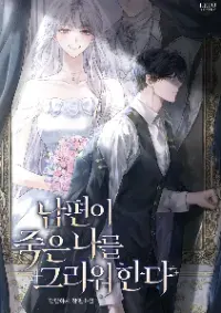 ท่านดยุค หยุดทรมานฉันได้ไหมคะ !?