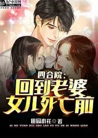 เกิดใหม่ไม่กลับมาเป็นคนเลวอีกแล้ว