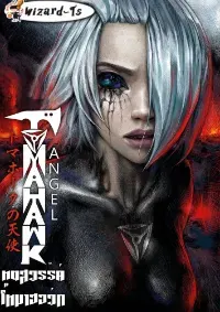 ทูตสวรรค์โทมาฮอว์ก (Tomahawk Angel)